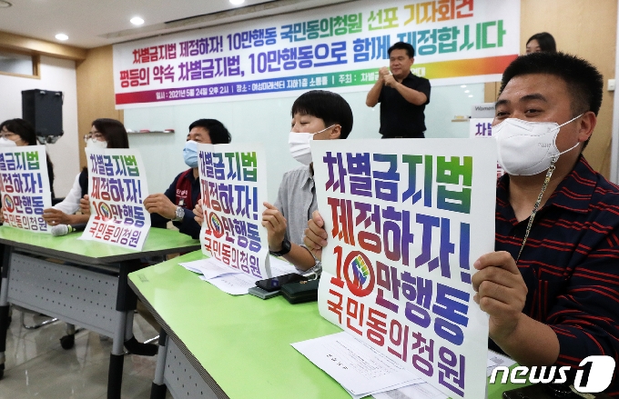 사진] 동아제약 채용 성차별 피해자 