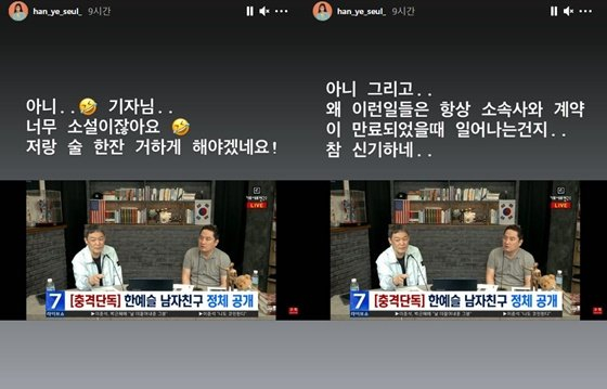 한예슬, 공개열애 10일 만에…남친 과거·버닝썬 의혹→반박까지 ...