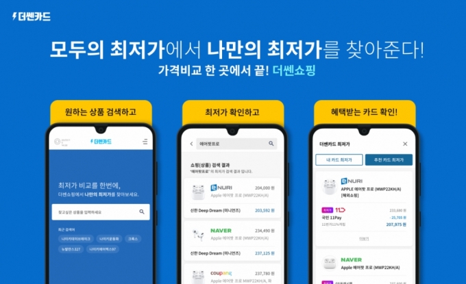 &#039;더쎈쇼핑&#039; 출시/사진제공=빅쏠