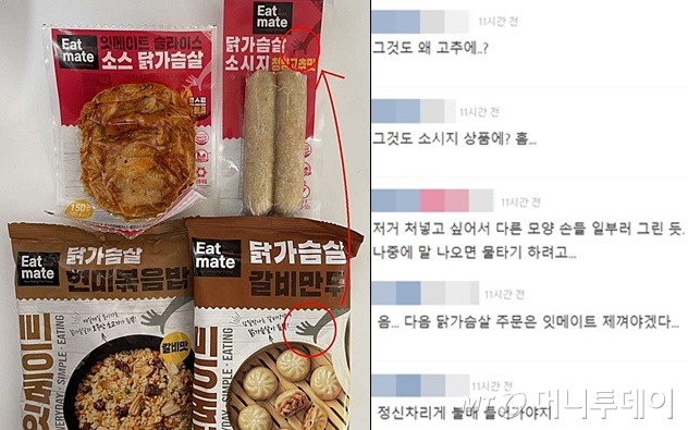 닭가슴살 소시지에도 그 손가락 닭가슴살 소시지에도 그 손가락