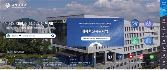 한증원-명지대 산학협력단·경제학과, 상호협력 MOU 체결