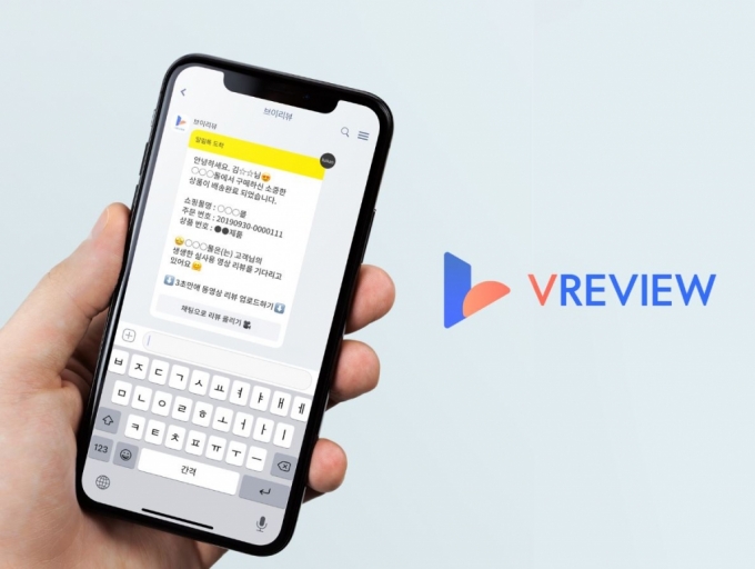동영상 후기 서비스 '브이리뷰'/사진=인덴트코퍼레이션