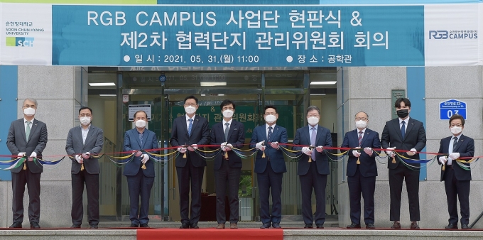 순천향대 RGB CAMPUS 사업단, 산·학·연 협력 허브 공간 구축