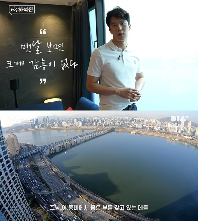 /사진=유튜브 채널 &#039;하석진&#039; 영상 캡처