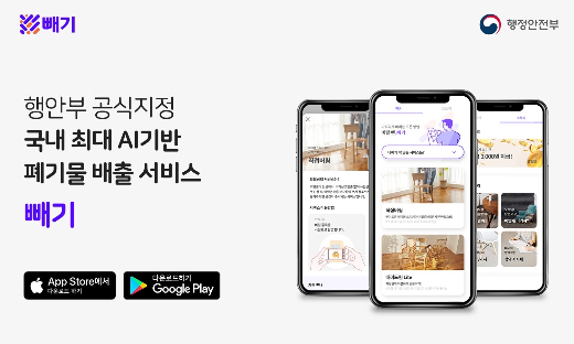 사진제공=(주)같다 '빼기'
