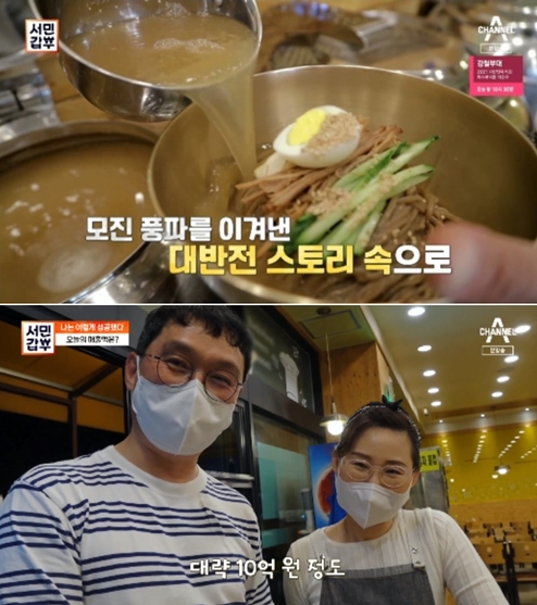 /사진=채널A &#039;서민갑부&#039; 방송화면