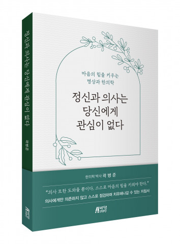 강남 우울증 병원 극복방법 따로 있을까?