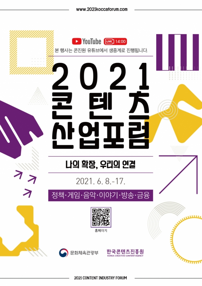 /사진=한국콘텐츠진흥원