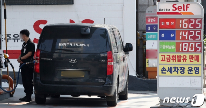 (서울=뉴스1) 김진환 기자 = 2일 오후 서울 시내 한 주유소가 한산한 모습을 보이고 있다. 2일 통계청에서 발표한 소비자물가 동향에 따르면 5월 소비자물가지수는 107.46(2015년=100)으로 작년 동월 대비 2.6% 올랐다. 이 같은 상승률은 2012년 4월(2.6%) 이후 9년 1개월 만에 최고로 석유류는 지난해 코로나19 충격으로 국제유가가 급락한 데 따른 기저효과로 2008년 8월(27.8%) 이후 가장 높은 23.3%의 상승률을 기록했다. 2021.6.2/뉴스1 