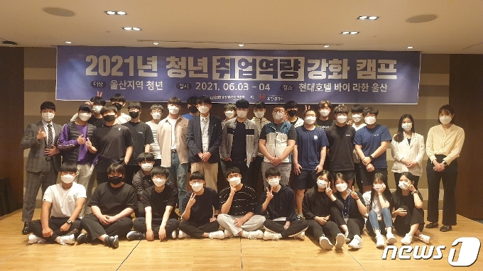 울산정보산업진흥원, 취업준비생 대상 취업 역량강화 캠프 운영 - 머니투데이 울산정보산업진흥원, 취업준비생 대상 취업 역량강화 캠프 운영 - 머니투데이