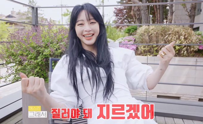 배우 한예슬 /사진=한예슬 유튜브채널 '한예슬 is' 영상 캡처