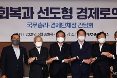 경제단체장들과 만난 김부겸 총리