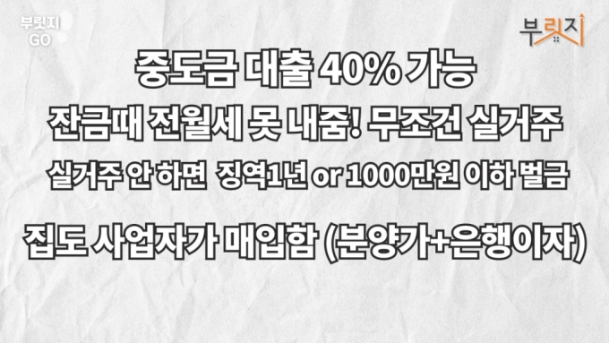 '과천 반값 아파트 나온다' 우정병원 부지 분양가 확정
