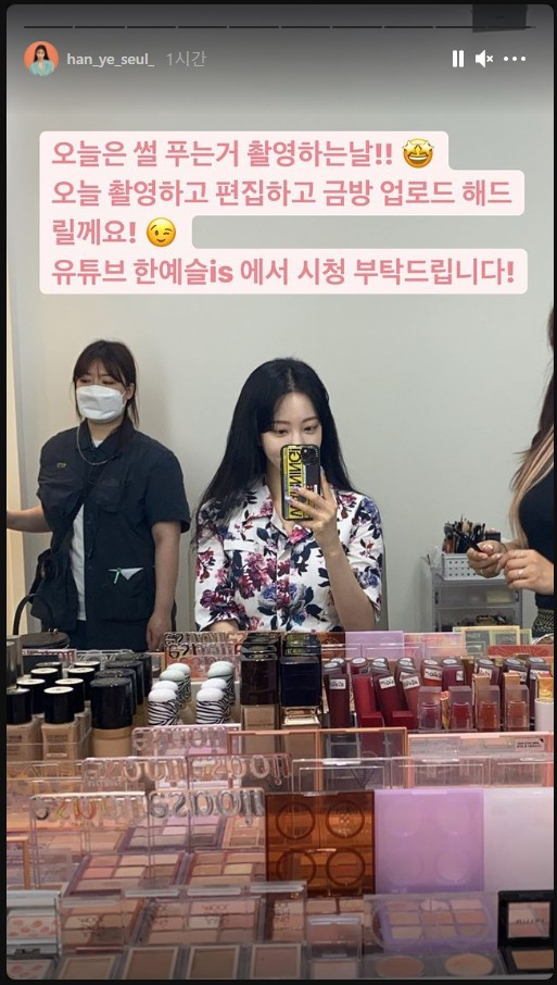 /사진=한예슬 인스타그램