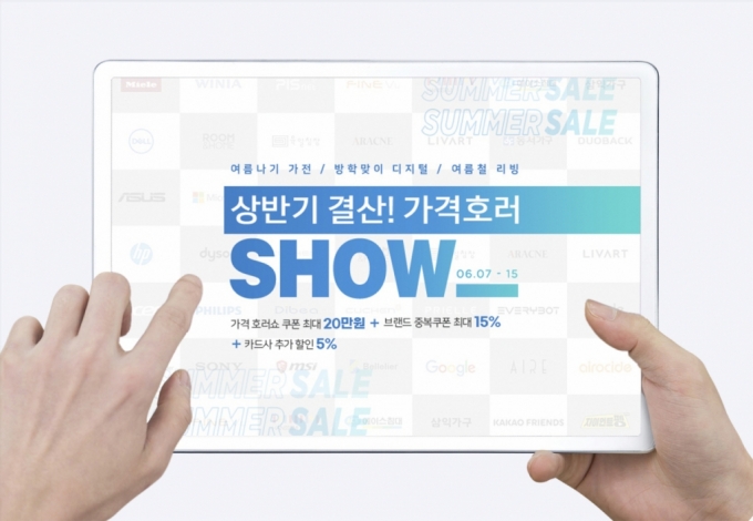 /사진= 이베이코리아 제공