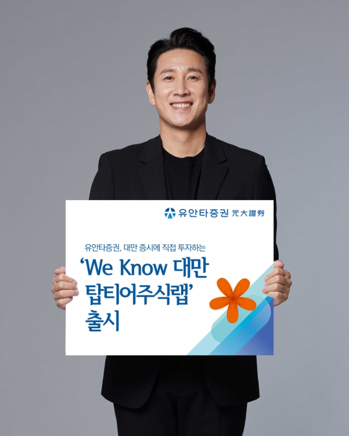 /사진제공=유안타증권