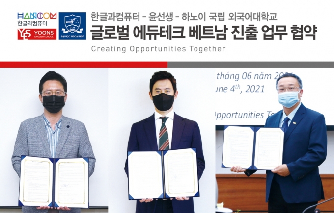 화상회의 시스템을 통해 진행된 ‘글로벌 에듀테크 베트남 진출 업무 협약식’에서 (왼쪽부터) 김대기 한글과컴퓨터 총괄부사장과 윤성 윤선생 경영총괄 전무, 도 뚜언 민 하노이 국립 외대 총장이 3자 양해각서 체결 후 기념촬영을 하고 있다. /사진=한컴