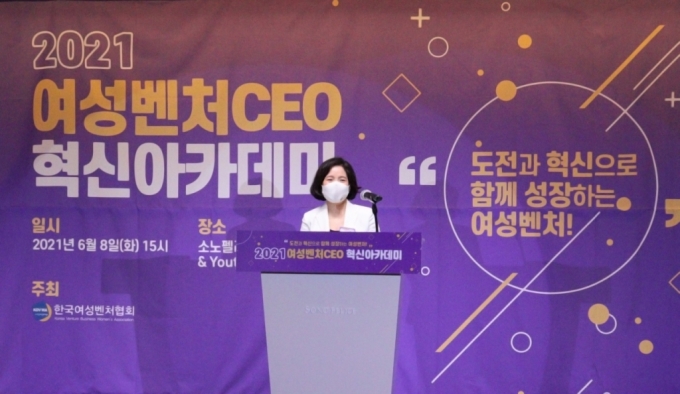 김분희 한국여성벤처협회장이 인사말씀을 하고 있다. /사진제공=여성벤처협회