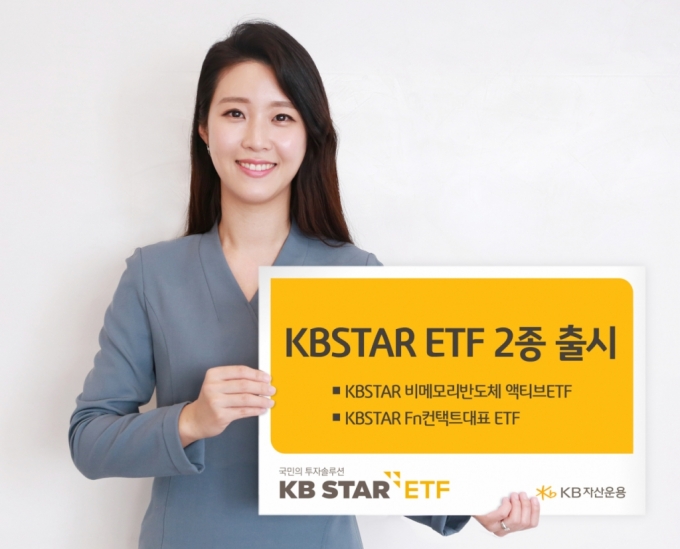 /사진제공=KB자산운용