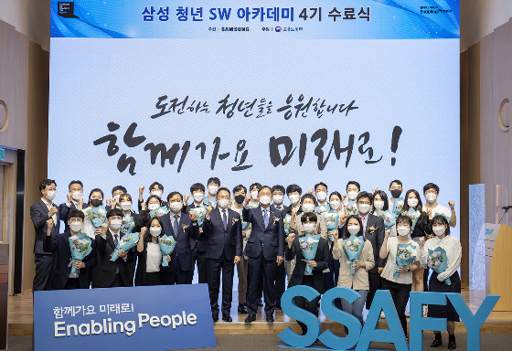 삼성전자 서울 강남구 멀티캠퍼스 교육센터에서 9일 열린 '삼성청년SW아카데미' 4기 수료식에 참석한 수료생들과 관계자들이 기념 촬영을 하고 있다. /사진제공=삼성전자