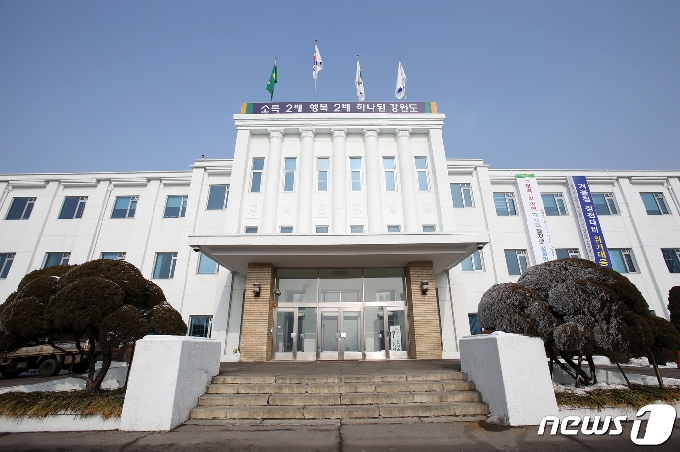 강원도청. (뉴스1 DB)