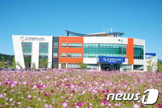 강원테크노파크. (뉴스1 DB)
