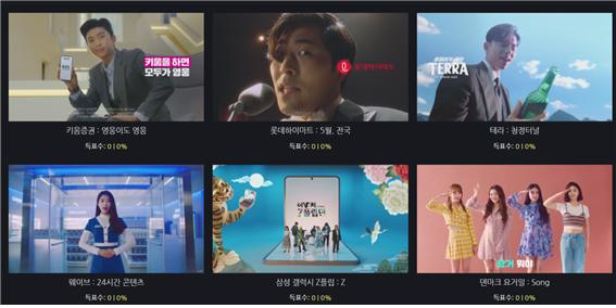 '올해 최고의 CF' 내가 뽑는다…MTN '방송광고 페스티벌' 투표 시작