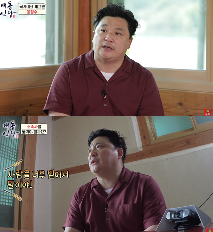 개그맨 윤정수 /사진=유튜브 채널 베짱이엔터테인먼트 영상 캡처