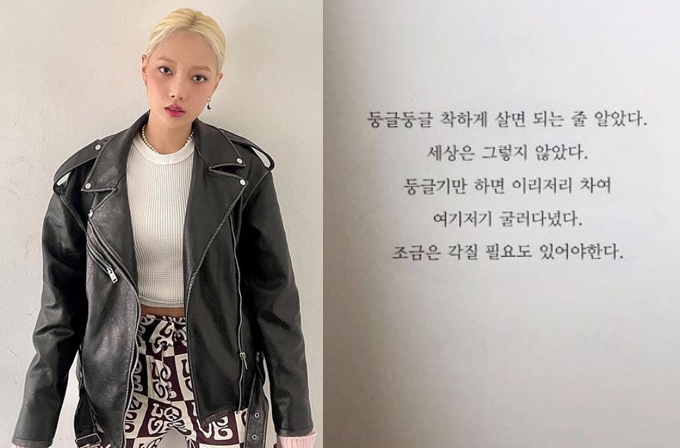 /사진=카드 전소민 인스타그램