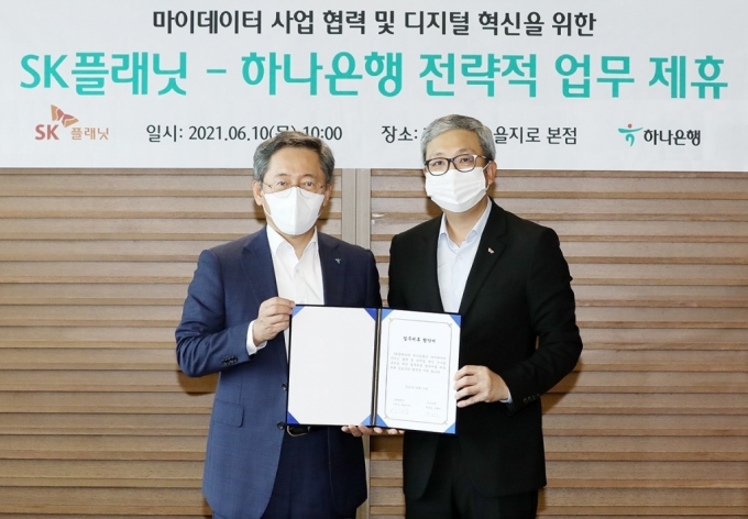 하나은행과 SK플래닛이 10일 서울 중구 하나은행 본점에서 마이데이터 서비스 협력을 위한 업무협약을 체결했다. 박성호 하나은행장(왼쪽)과 이한상 SK플래닛 대표이사(오른쪽)가 기념촬영을 하고 있다. /사진제공=하나은행
