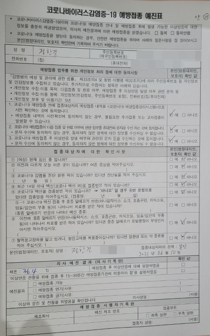 '백신 부작용' 취재 기자, 얀센 맞아봤다…"타이레놀 괜히 샀네 ...