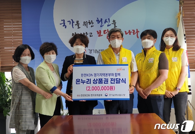 전달식.(경기남부보훈지청 제공)&copy; 뉴스1