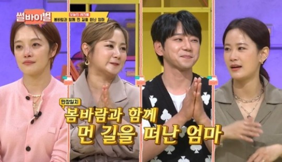 /사진=KBS Joy '썰바이벌'