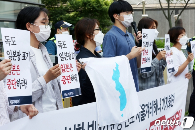 8일 오전 서울 종로구 주한 일본대사관 앞에서 서울겨레하나 회원들이 국제올림픽위원회(IOC)에 항의서한 보내기 운동 선포 기자회견을 하고 있다. /사진=뉴스1