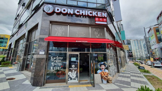 사진제공=돈치킨