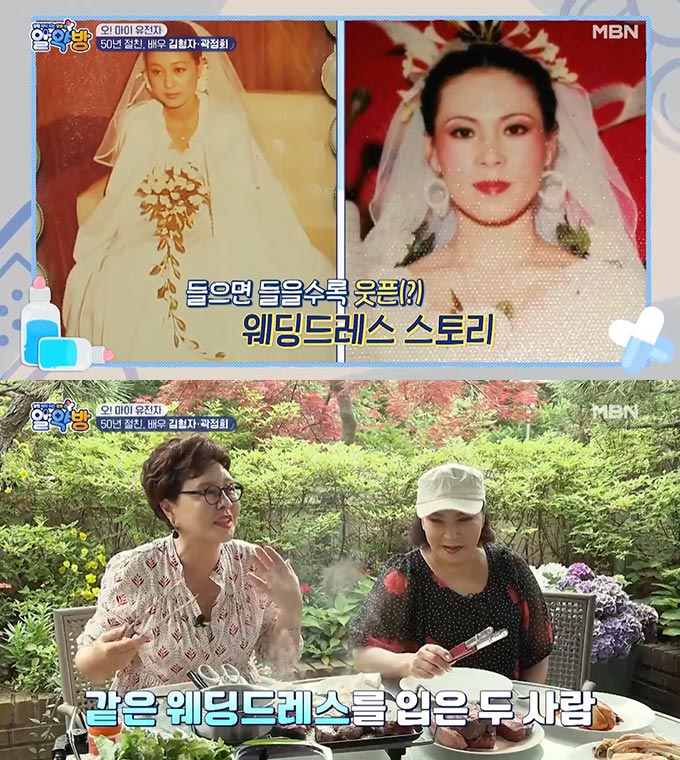 /사진=MBN '알약방' 방송 화면 캡처