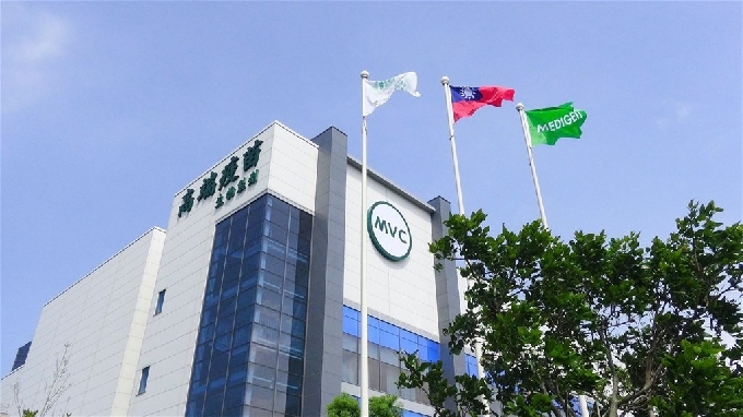 대만 백신업체 메디겐바이오로직스(MVC). (페이스북 갈무리) © 뉴스1