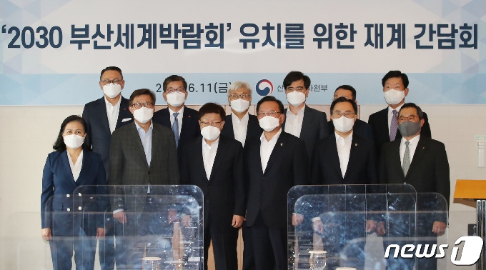 김부겸 국무총리가 11일 서울 롯데호텔에서 열린 2030 부산엑스포 유치 재계간담회에서 참석자들과 기념 촬영을 하고 있다. 오른쪽 윗줄부터 시계 방향으로 이동우 롯데지주 사장, 나경수 SK 사장, 이인용 삼성전자 사장, 공영운 현대자동차 사장, 이방수 LG 사장, 우태희 대한상의 부회장, 구자열 무역협회장, 문승욱 산업부 장관, 김 총리, 김영주 유치위원장 내정자. 박형준 부산시장, 유명희 유치기획단장. 2021.6.11/뉴스1 © News1 임세영 기자