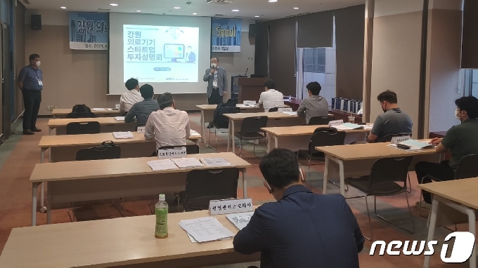11일 서울 코엑스에서 열린 '바이오 코리아 2021'를 통해 진행된 강원 의료기기 스타트업 투자설명회. (원주의료기기테크노밸리 제공.) 2021.6.11/뉴스1