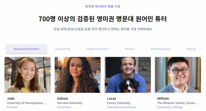 구글 번역기' 있는 구글도 주목한 '화상영어'[이노머니] - 머니투데이