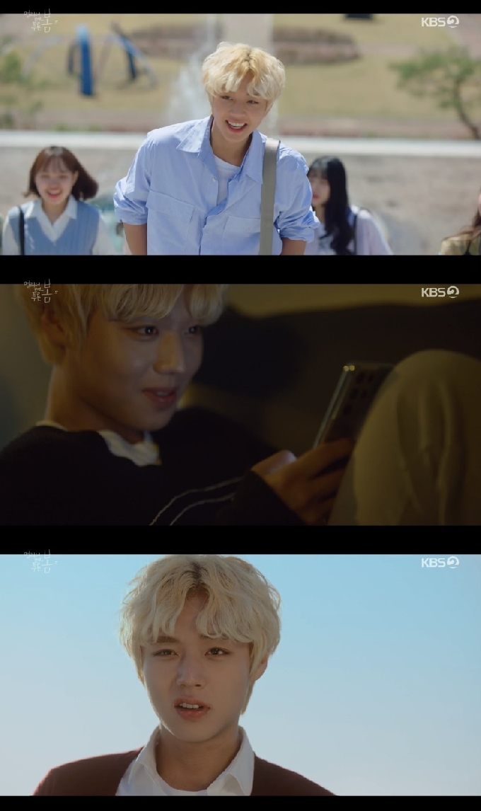 멀리서 보면 푸른 봄' 박지훈 멀리서 보면 푸른 봄' 박지훈