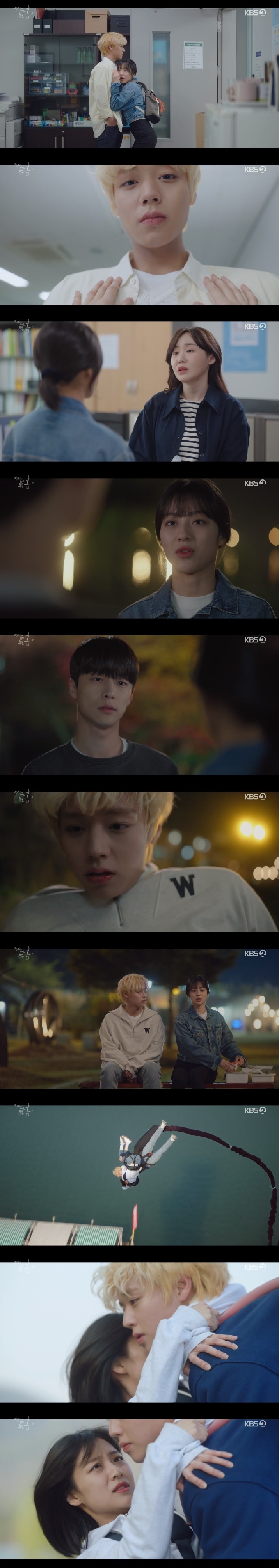 KBS 2TV '멀리서 보면 푸른 봄' 캡처 © 뉴스1