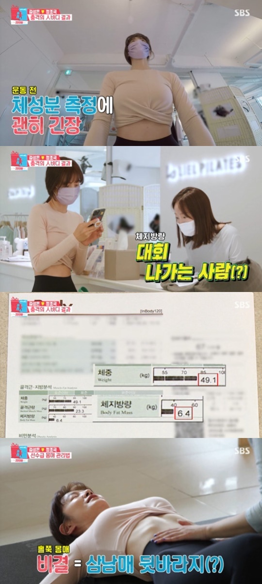 SBS '동상이몽2' © 뉴스1