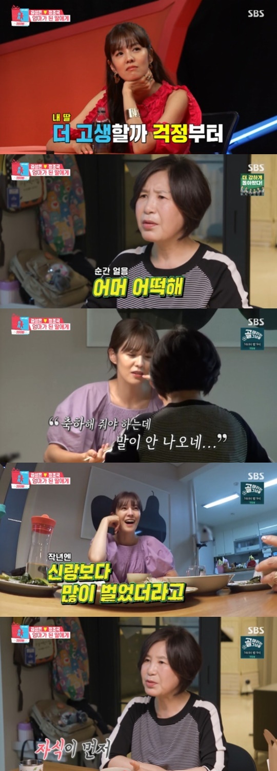SBS '동상이몽2' © 뉴스1