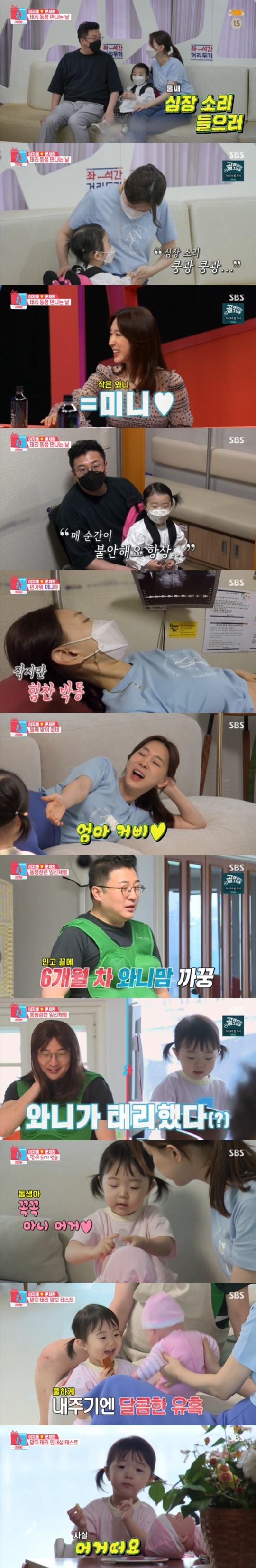 SBS '동상이몽2' © 뉴스1