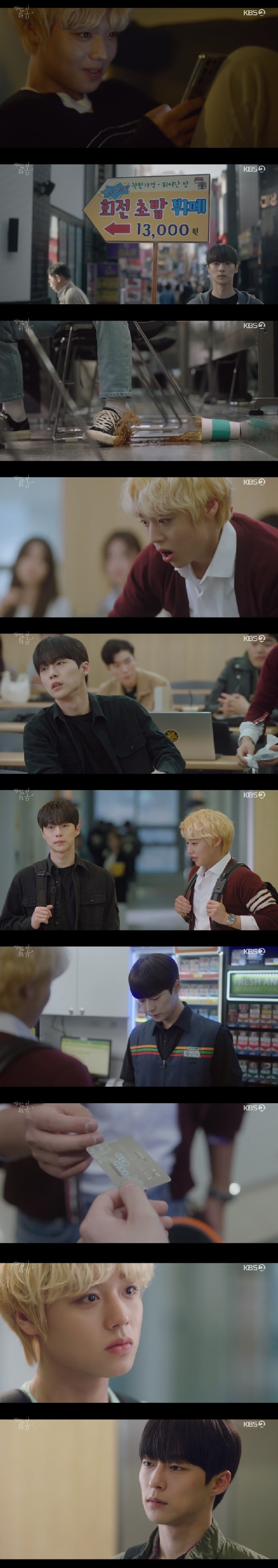 KBS 2TV '멀리서 보면 푸른 봄' 캡처 © 뉴스1