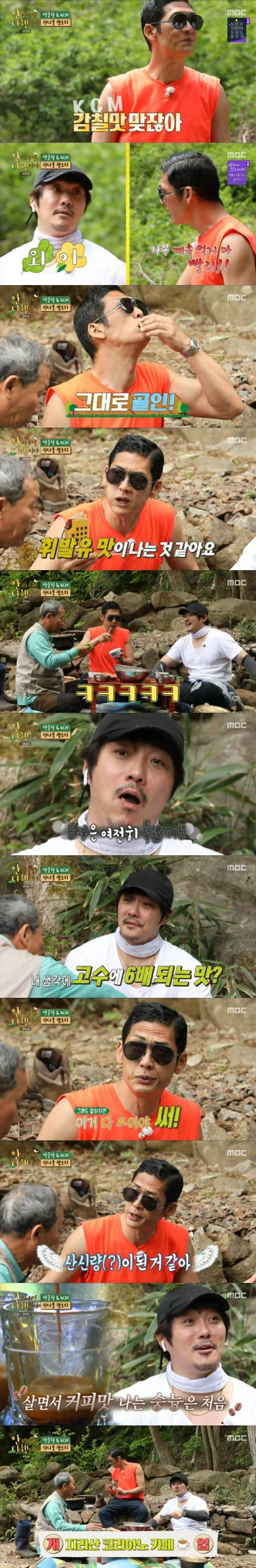 MBC '안싸우면 다행이야' © 뉴스1