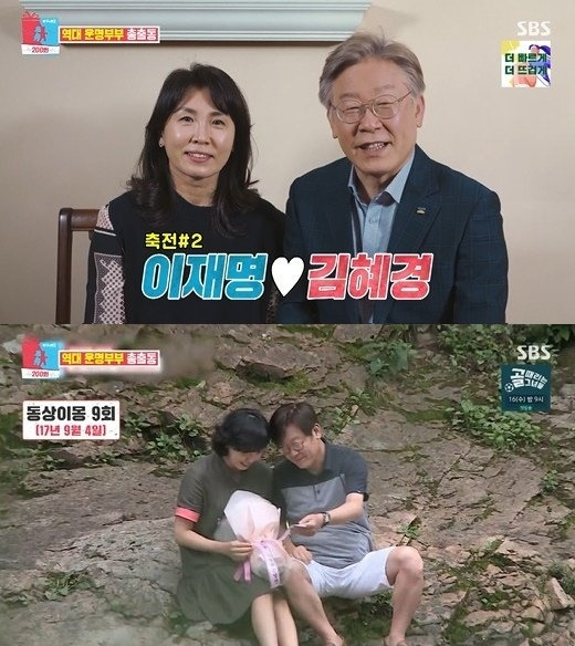 /사진=SBS 예능 프로그램 '동상이몽2' 방송 화면