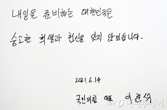 /사진제공=민경욱 전 의원 페이스북