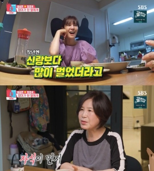 /사진=SBS 예능 프로그램 '동상이몽2-너는 내 운명' 방송 화면